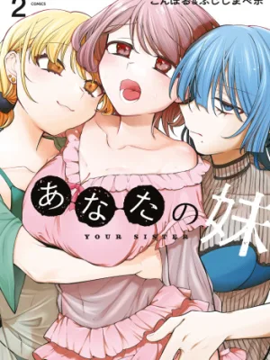 Cover image of YOUR SISTER – CHAPTER 1-15