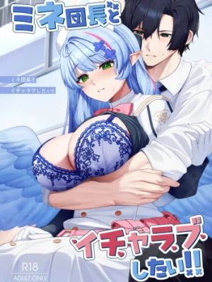 Cover image of Mine Danchou to Icha Love Shitai!!