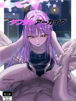 Cover image of Yandere Archive