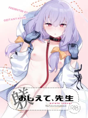 Cover image of Oshiete, Sensei