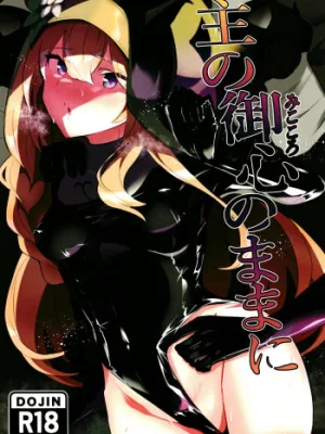 Cover image of Shu no Mikokoro no Mamani