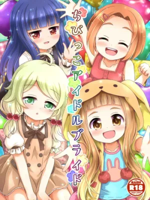Cover image of Chibikko Idol Bride