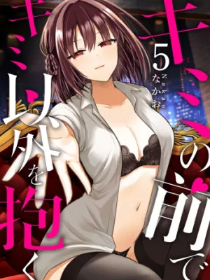 Cover image of Kimi no Mae de Kimi Igai o Daku Ch. 36 | Having Sex with Someone Else in Front of You 36