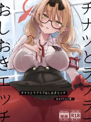 Cover image of Chinatsu to Love Love Oshioki Ecchi