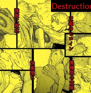 Cover image of The Complete Fall of the Defeated Heroine
