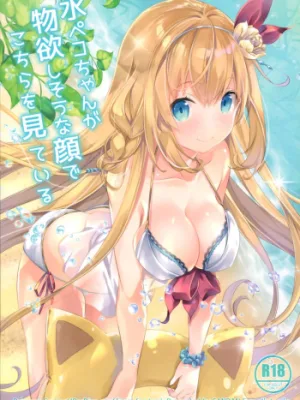 Cover image of Mizu Peco-chan ga Monohoshisou na Kao de Kochira o Miteru