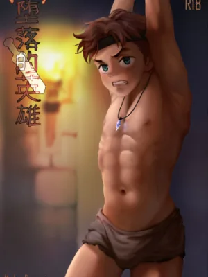 Cover image of Fallen Hero