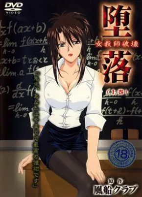 Cover image of Depravity: Destruction of a Female Teacher