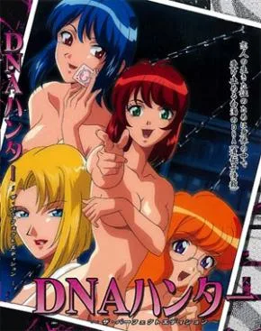 Cover image of DNA Hunter