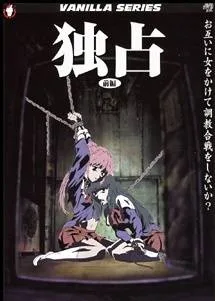 Cover image of Dokusen
