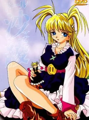 Cover image of Doll Saaya