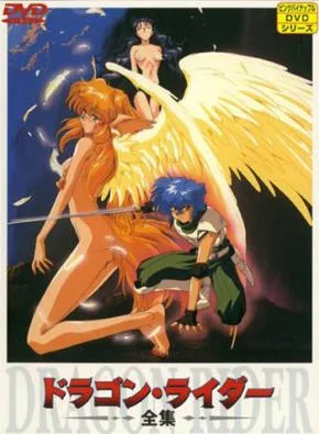 Cover image of Dragon Rider