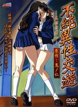 Cover image of Fujun Isei Kouyuu: Taisetsu na Kimi e
