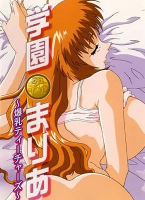 Cover image of Gakuen Maria