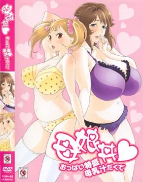 Cover image of Haha Musume Donburi Oyakodon: Oppai Tokumori Bonyuu Tsuyudaku de