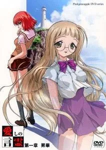 Cover image of Itoshi no Kotodama