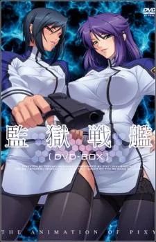 Cover image of Kangoku Senkan
