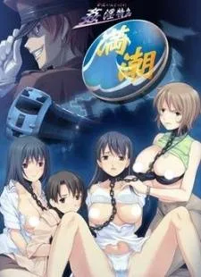 Cover image of Kanin Tokkyuu Michishio