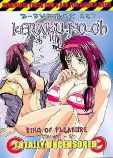 Cover image of Keraku-No-OH King of Pleasure