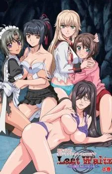 Cover image of Last Waltz: Hakudaku Mamire no Natsu Gasshuku