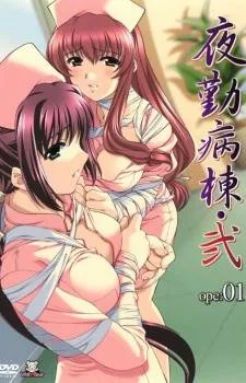 Cover image of Night Shift Nurses 2