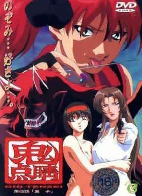 Cover image of Oni-Tensei