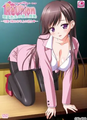 Cover image of Reunion
