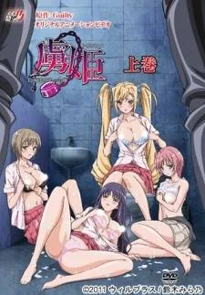 Cover image of Toriko Hime: Hakudaku Mamire no Reijou