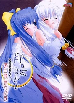 Cover image of Tsuki Kagerou
