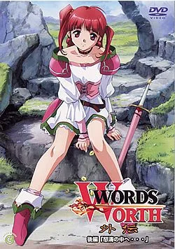 Cover image of Words Worth Gaiden