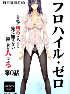 Cover image of Furohile Zero
