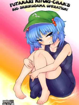 Cover image of Futanari Nitori-chan no Shirikodama Daisakusen