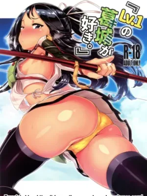 Cover image of “Lv. 1 no Kimi ga Suki.”