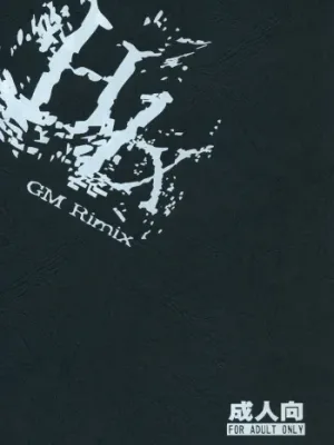 Cover image of GM Rimix