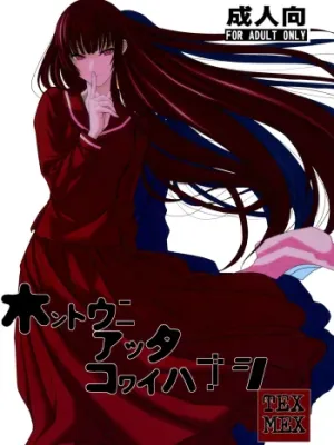 Cover image of Hontou ni Atta Kowai Hanashi
