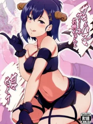 Cover image of Succubus Vigne Onee-chan to Amaama Sex