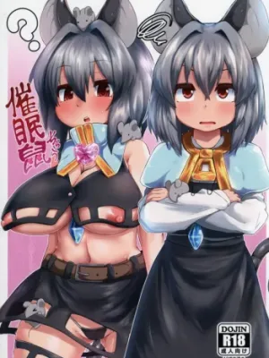 Cover image of Saiminchuu Hentai
