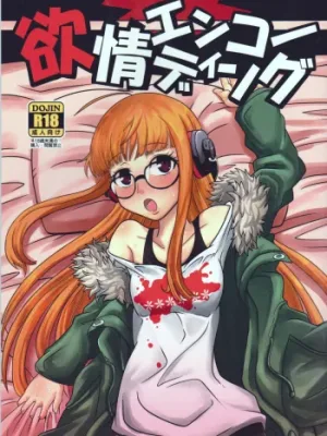 Cover image of Lust Encoding