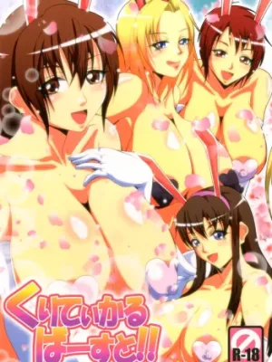 Cover image of Critical Burst!!