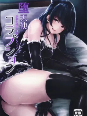 Cover image of Datenshi Corruption