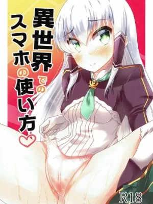 Cover image of Isekai de no Smapho no Tsukaikata