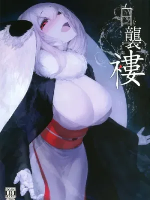 Cover image of Shiragasane -Tsuzure- Hentai