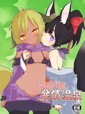 Cover image of Yuruyuru Hatsujou Onsen