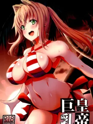 Cover image of Koutei Kyonyuu