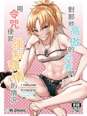 Cover image of Namaiki na Servant-tachi o Reiju de Kyousei Hatsujou Sasete Mita