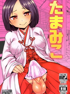 Cover image of Tama Miko