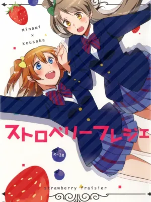Cover image of strawberry fraisier