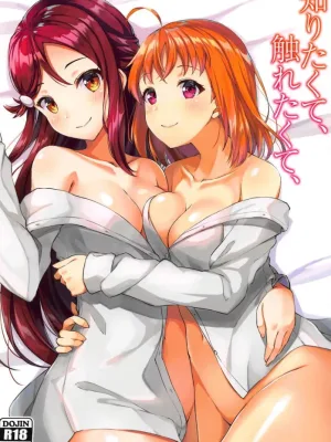 Cover image of Shiritakute, Furetakute,