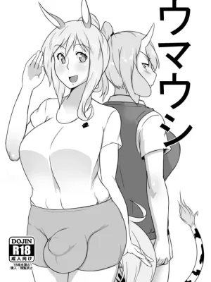 Cover image of UmaUshi Hentai