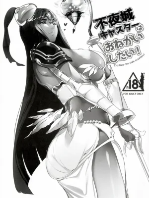 Cover image of Fuyajou Caster wa Onegai Shitai!